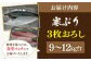 寒ブリ 寒ぶり 海鮮 魚介 海鮮丼 鰤 真空パック 煮つけ 照り焼き 下処理済み