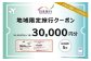 宿泊券 旅行 チケット 体験 休暇 休日 旅 思い出 想い出