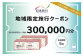 宿泊券 旅行 チケット 体験 休暇 休日 旅 思い出 想い出