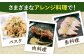 おすすめ オススメ こだわり ギフト 人気 特産品 贈り物 ギフト サザエ バー