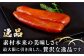 おすすめ オススメ こだわり ギフト 人気  贈り物 カラスミ 唐墨 国産 珍味