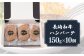 ハンバーグ 人気 和牛  長崎和牛 希少 柔らかい やわらかい 贈り物 ギフト 