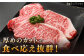 人気 和牛  長崎和牛 希少 柔らかい やわらかい 贈り物 ギフト  肉 