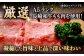 ローストビーフ 人気 和牛  長崎和牛 希少 柔らかい やわらかい 贈り物