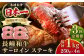 ステーキ 人気 和牛  長崎和牛 希少 柔らかい やわらかい 贈り物 ギフト  
