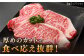 ステーキ 人気 和牛  長崎和牛 希少 柔らかい やわらかい 贈り物 ギフト  