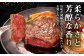 ハンバーグ 人気 和牛  長崎和牛 希少 柔らかい やわらかい 贈り物 ギフト 
