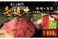 ハンバーグ 人気 和牛  長崎和牛 希少 柔らかい やわらかい 贈り物 ギフト 