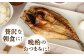 人気 魚介 ごはんのお供 朝食 昼食 夕食 夜食 セット 朝食 昼食 夕食