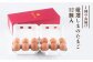 たまご ギフト 卵  新鮮 栄養豊富 濃厚 話題のたまご 贈答用 高級
