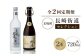 特産品 贈り物 ギフト お酒 酒 焼酎 麦焼酎 おすすめ オススメ ギフト 贈り