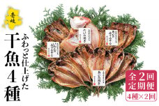 【全2回定期便】干魚セット《壱岐市》【長田商店】 [JAO042]