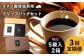 コーヒー 珈琲 コーヒー豆 ドリップバッグ ストレートコーヒー おうち時間