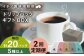 ブレンド コーヒー ギフト ドリップバッグ 自家焙煎 飲み比べ