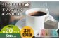 ブレンド コーヒー ギフト ドリップバッグ 自家焙煎 飲み比べ