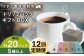 ブレンド コーヒー ギフト ドリップバッグ 自家焙煎 飲み比べ
