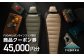 おすすめ 人気  贈り物  キャンプ アウトドア 防寒 シュラフ 寝袋 クーポン