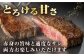 ステーキ 人気 和牛  長崎和牛 希少 柔らかい やわらかい 贈り物 ギフト  