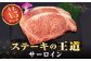 ステーキ 人気 和牛  長崎和牛 希少 柔らかい やわらかい 贈り物 ギフト  