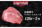 ステーキ 人気 和牛  長崎和牛 希少 柔らかい やわらかい 贈り物 ギフト  