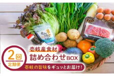 【全2回定期便】壱岐産食材詰め合わせBOX「野菜と壱岐牛」《壱岐市》【壱岐イルカパーク＆リゾート】しゃぶしゃぶ 卵 塩 醤油 黒毛和牛 [JBF038]