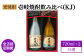 焼酎 壱岐焼酎 むぎ焼酎 麦焼酎 ムギ焼酎 本格焼酎 地酒 お酒 ギフト