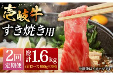 【全2回定期便】壱岐牛すき焼きセット 800g《壱岐市》【株式会社ヤマグチ】牛肉 黒毛和牛 ブランド牛 九州 肉 [JCG129]