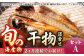 人気 海鮮 特産品 贈り物 ギフト   魚介 ごはんのお供 朝食 昼食 夕食 夜