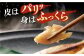 人気 海鮮 特産品 贈り物 ギフト   魚介 ごはんのお供 朝食 昼食 夕食 夜