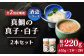珍味 酒盗 鯛 タイ 珍味 おつまみ 肴 酒 お酒 白子 真子