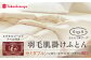 おすすめ オススメ こだわり ギフト 人気 特産品 贈り物 ギフト  羽毛布団 