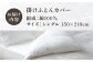 寝具 ふとんカバー 布団カバー 国産 日本製