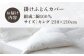 寝具 ふとんカバー 布団カバー 国産 日本製