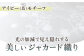 おすすめ オススメ 人気 寝具 枕 まくら 枕カバー 国産 日本製 高島屋 快眠
