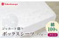 おすすめ オススメ こだわり ギフト 人気 特産品 贈り物  国産 日本製 快眠