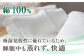 おすすめ オススメ 人気 寝具 枕 まくら 枕カバー 国産 日本製 高島屋 快眠