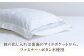 おすすめ オススメ 人気 寝具 枕 まくら 枕カバー 国産 日本製 高島屋 快眠