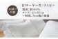おすすめ オススメ 人気 寝具 枕 まくら 枕カバー 国産 日本製 高島屋 快眠