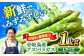 野菜 アスパラ Lサイズ 新鮮 美味しい おいしい 食べ応え