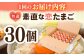 たまご ギフト 卵  新鮮 栄養豊富 濃厚 話題のたまご 贈答用  朝食 昼食 
