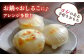 おすすめ オススメ こだわり ギフト 人気 特産品 贈り物 ギフト 餅 モチ