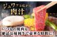 人気 和牛  長崎和牛 希少 柔らかい やわらかい 贈り物 ギフト  肉 お祝い