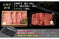 人気 和牛  長崎和牛 希少 柔らかい やわらかい 贈り物 ギフト  肉 お祝い