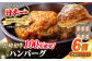 ハンバーグ 人気 和牛  長崎和牛 希少 柔らかい やわらかい 贈り物 ギフト 