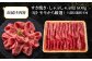 人気 和牛  長崎和牛 希少 柔らかい やわらかい 贈り物 ギフト  肉 お祝い