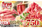 人気 和牛  長崎和牛 希少 柔らかい やわらかい 贈り物 ギフト  肉 お祝い