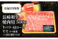人気 和牛  長崎和牛 希少 柔らかい やわらかい 贈り物 ギフト  肉 お祝い