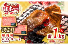 【訳あり】【A4〜A5ランク】長崎和牛 焼肉切り落とし 1kg（500g×2パック）(肩ロース・バラ）《壱岐市》【株式会社MEAT PLUS】 肉 牛肉 黒毛和牛 焼き肉 ご褒美 焼肉 焼肉用 ギフト 贈答用 ご褒美 冷凍配送 A4 A5 [JGH022]