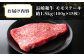 ステーキ 人気 和牛  長崎和牛 希少 柔らかい やわらかい 贈り物 ギフト  