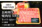 人気 和牛  長崎和牛 希少 柔らかい やわらかい 贈り物 ギフト  肉 お祝い